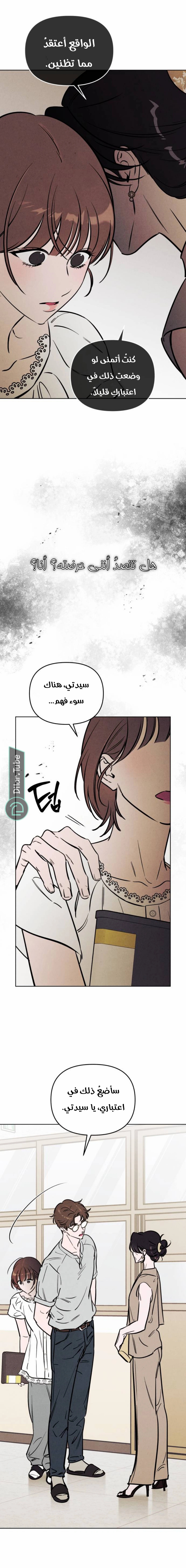 Read Would You Like Me to Lend You a Fire AR Manga Online