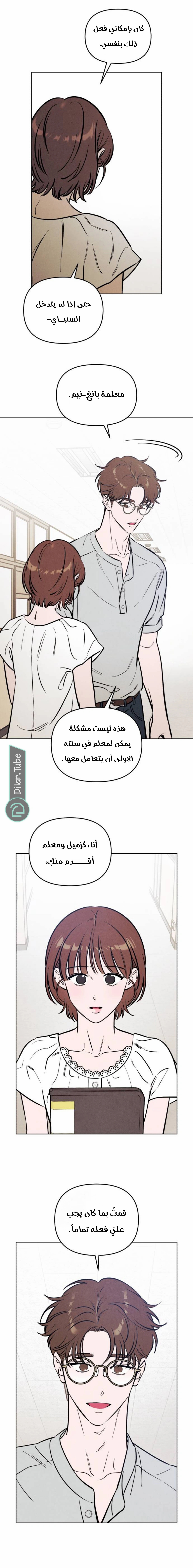 Read Would You Like Me to Lend You a Fire AR Manga Online