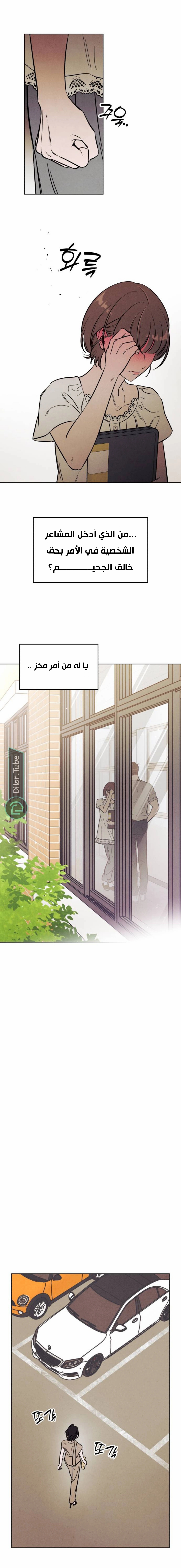 Read Would You Like Me to Lend You a Fire AR Manga Online