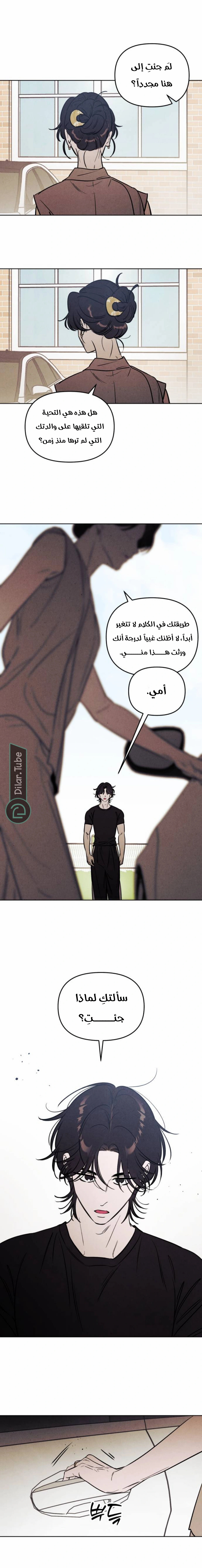 Read Would You Like Me to Lend You a Fire AR Manga Online