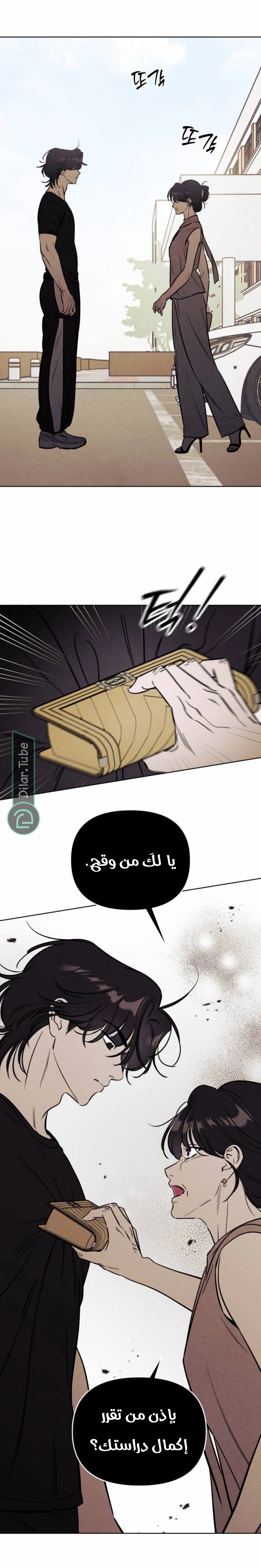 Read Would You Like Me to Lend You a Fire AR Manga Online