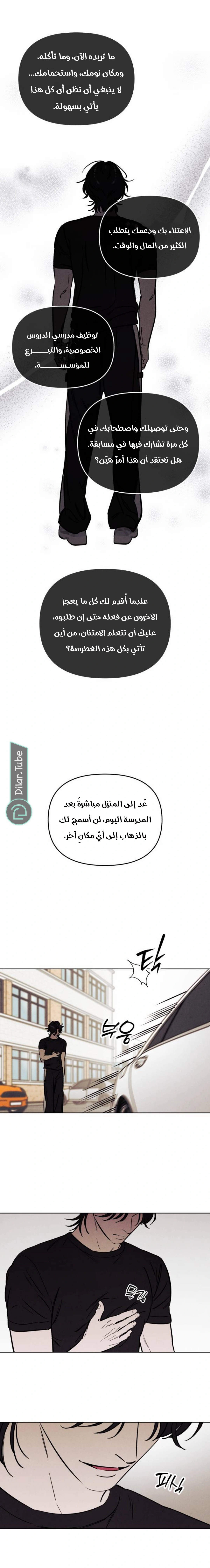 Read Would You Like Me to Lend You a Fire AR Manga Online