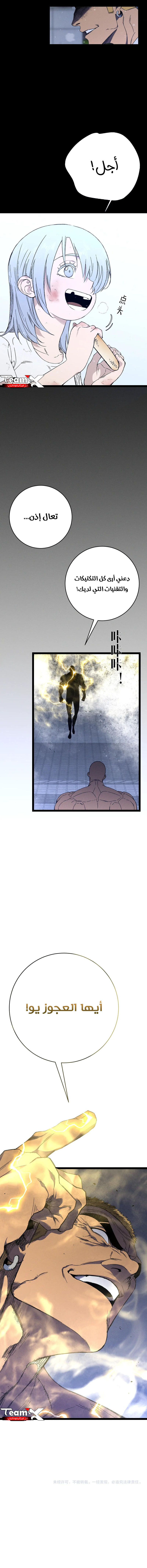 Read Your Talent Is Mine AR Manga Online