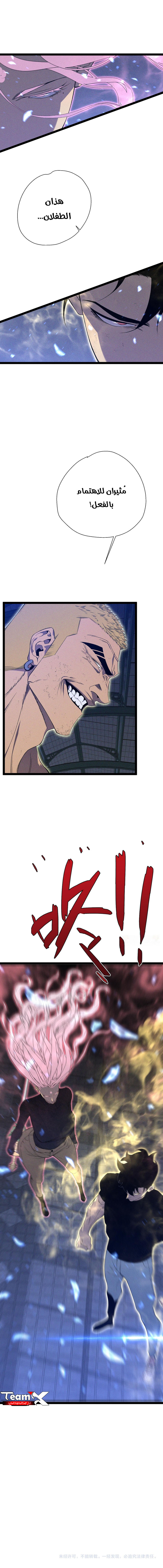 Read Your Talent Is Mine AR Manga Online