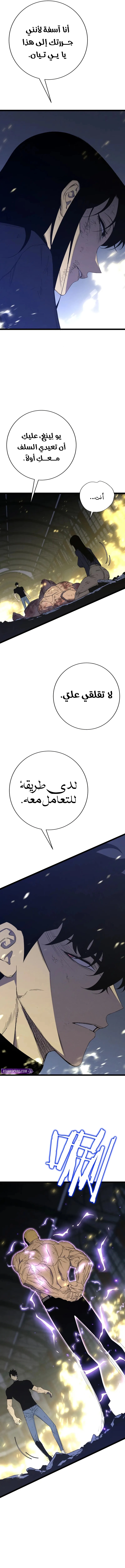 Read Your Talent Is Mine AR Manga Online