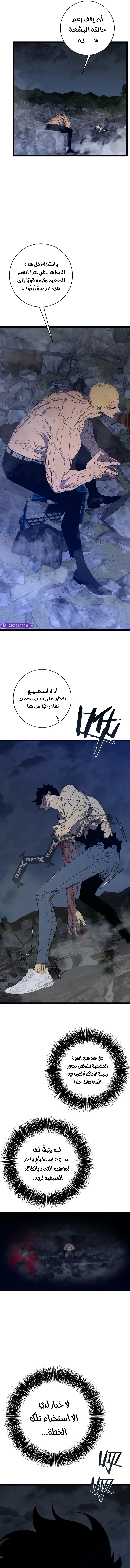 Read Your Talent Is Mine AR Manga Online