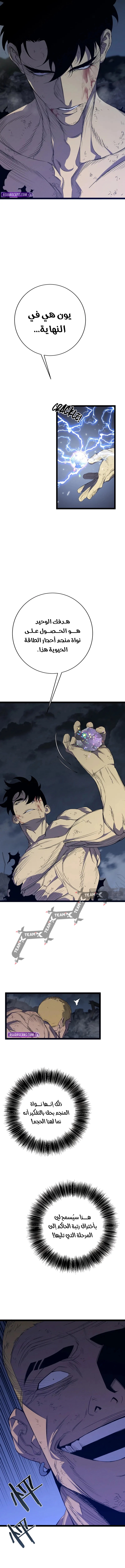 Read Your Talent Is Mine AR Manga Online