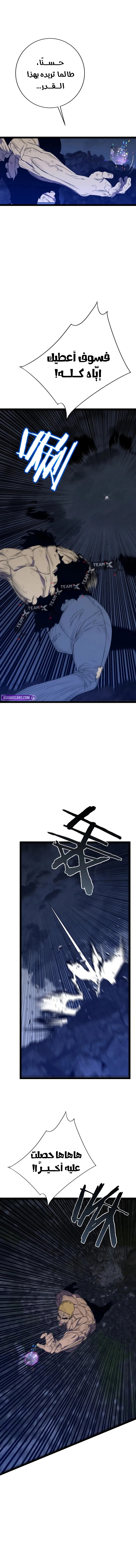 Read Your Talent Is Mine AR Manga Online