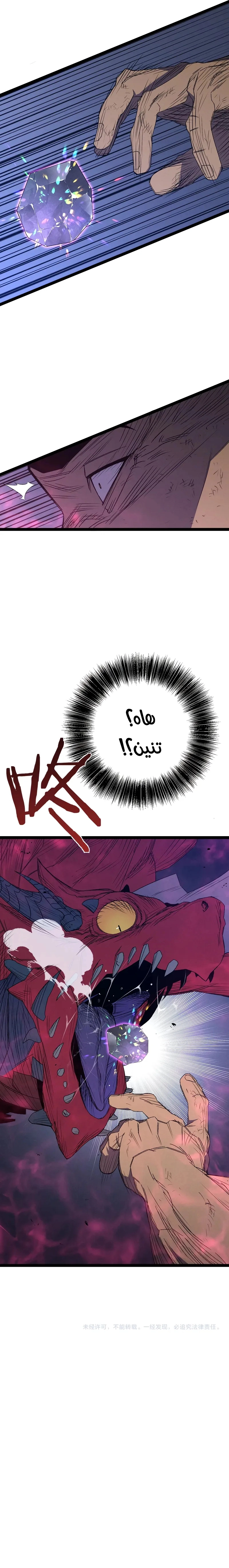 Read Your Talent Is Mine AR Manga Online