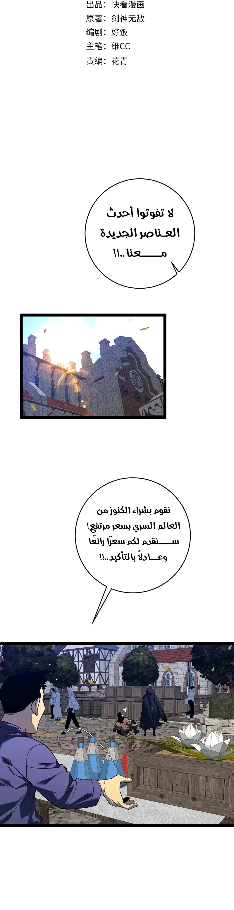 Read Your Talent Is Mine AR Manga Online