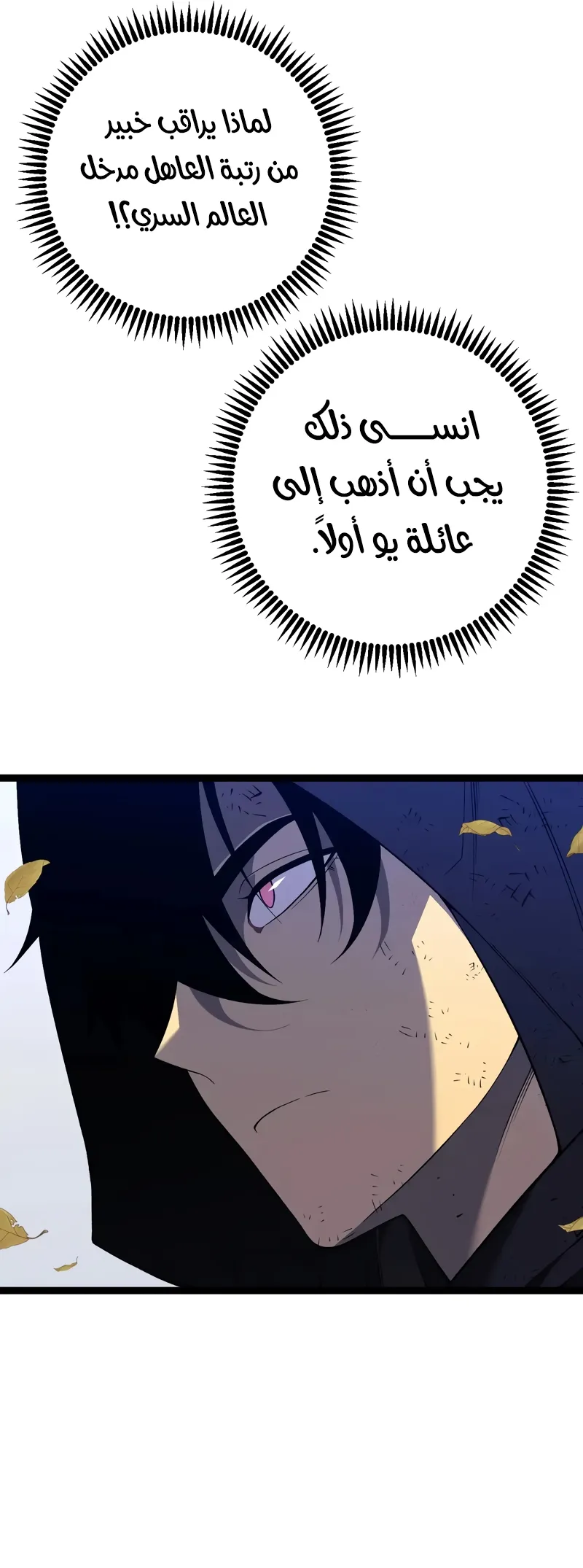 Read Your Talent Is Mine AR Manga Online