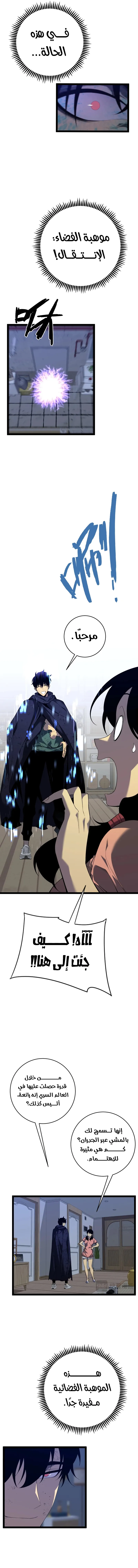 Read Your Talent Is Mine AR Manga Online