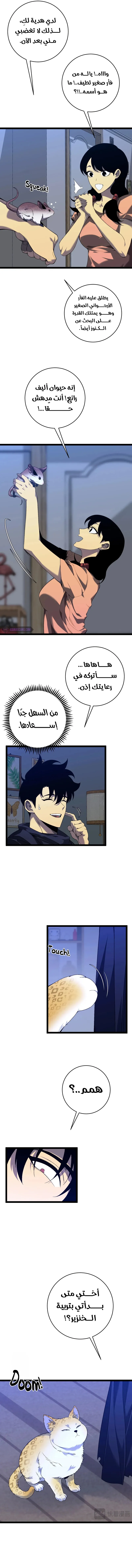 Read Your Talent Is Mine AR Manga Online