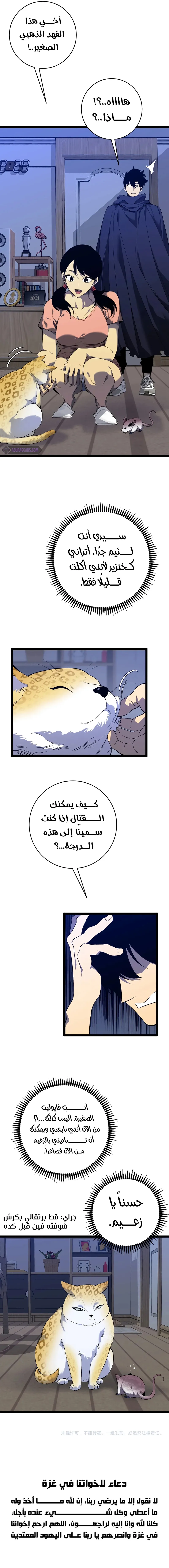 Read Your Talent Is Mine AR Manga Online