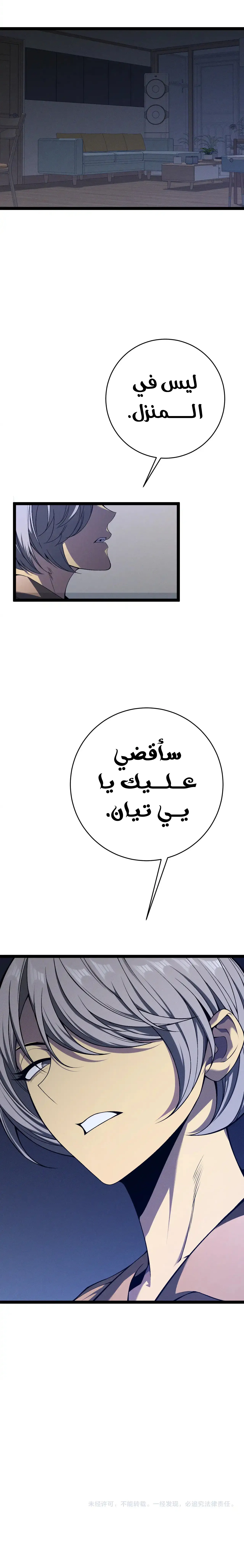 Read Your Talent Is Mine AR Manga Online