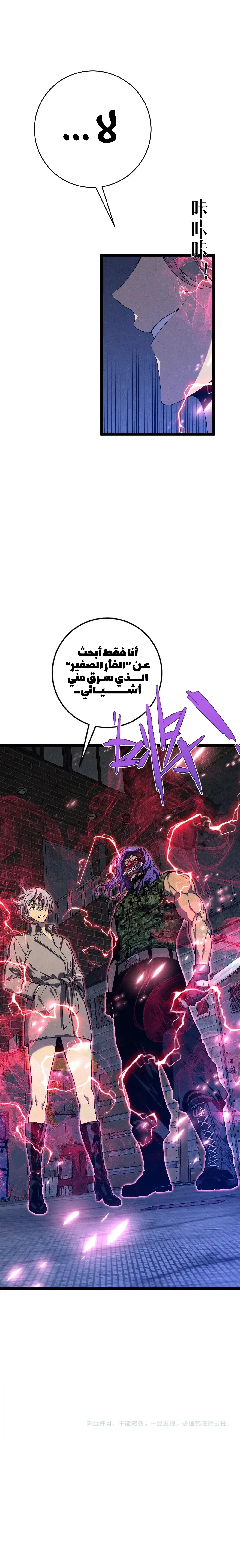 Read Your Talent Is Mine AR Manga Online