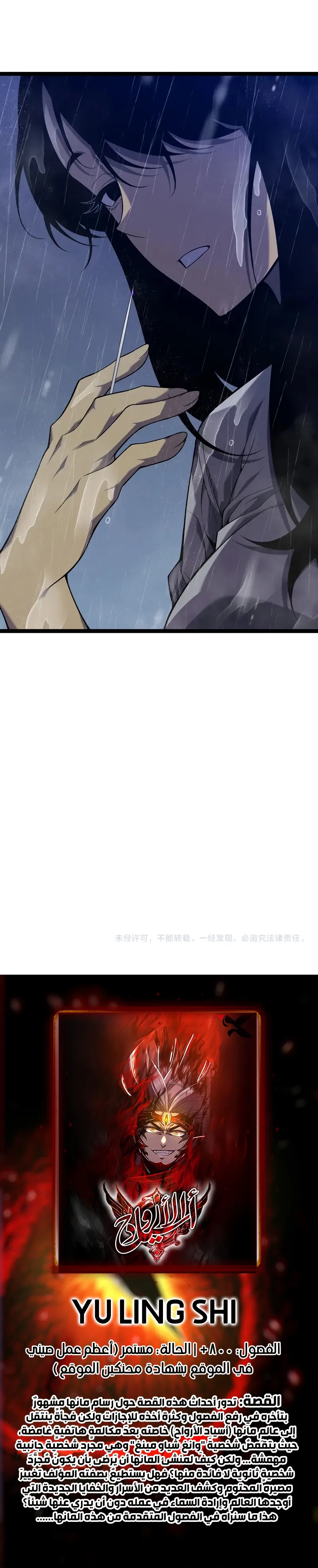 Read Your Talent Is Mine AR Manga Online