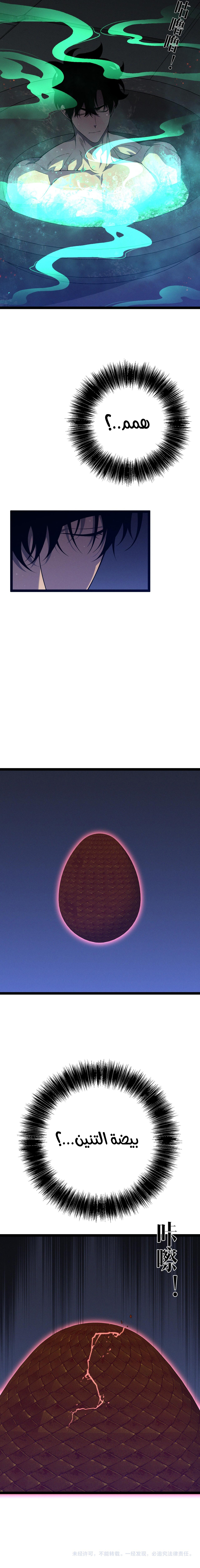 Read Your Talent Is Mine AR Manga Online