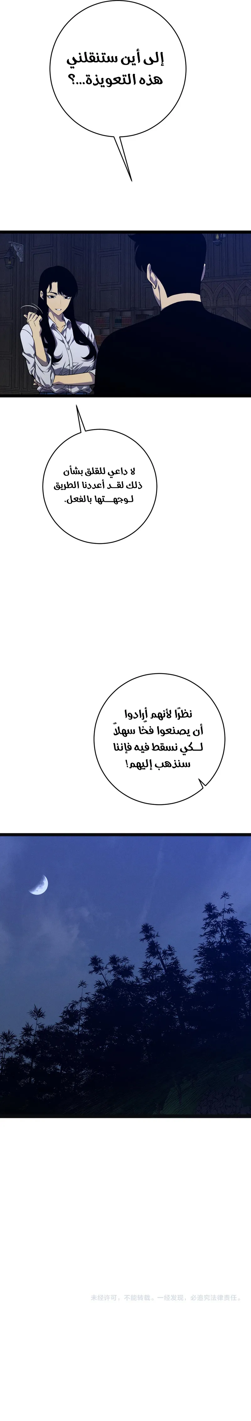 Read Your Talent Is Mine AR Manga Online