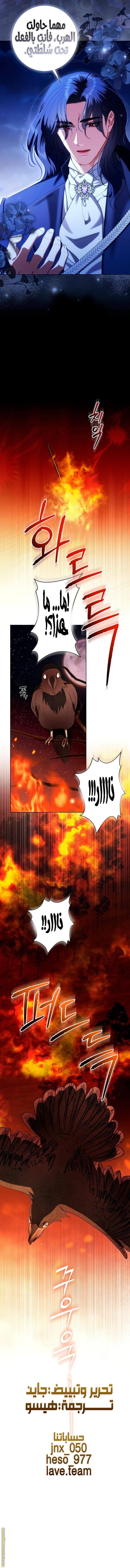 Read how to send my husband to the abyss AR Manga Online