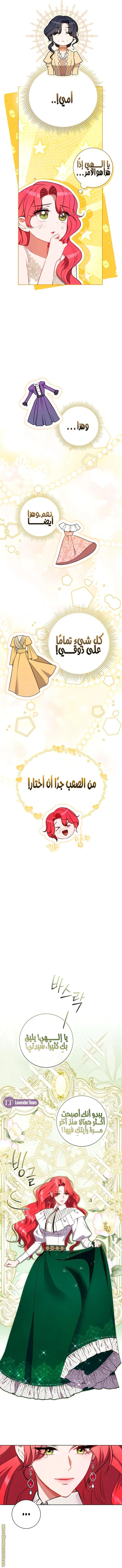 Read how to send my husband to the abyss AR Manga Online