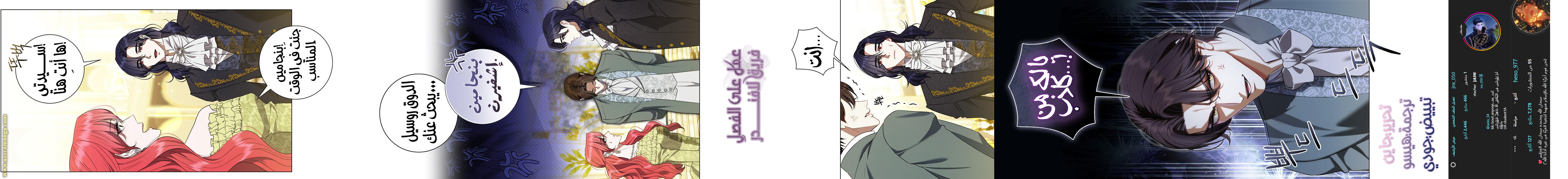 Read how to send my husband to the abyss AR Manga Online