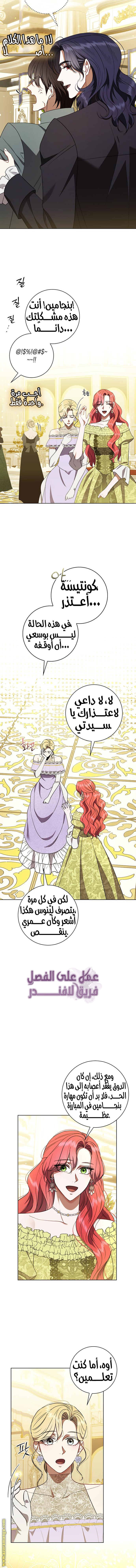 Read how to send my husband to the abyss AR Manga Online