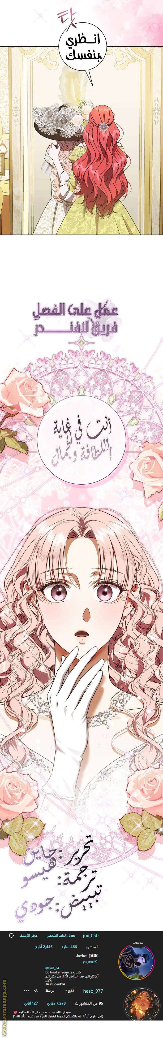 Read how to send my husband to the abyss AR Manga Online