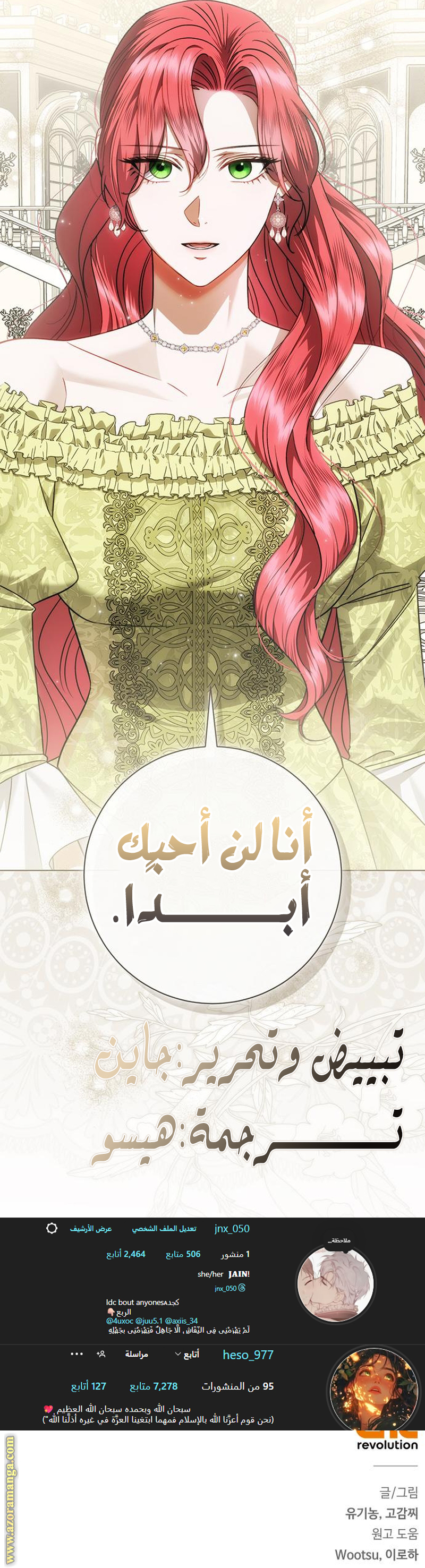 Read how to send my husband to the abyss AR Manga Online