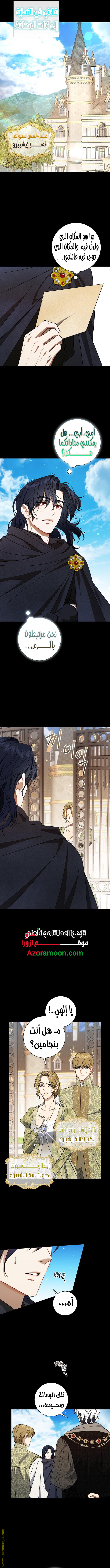 Read how to send my husband to the abyss AR Manga Online