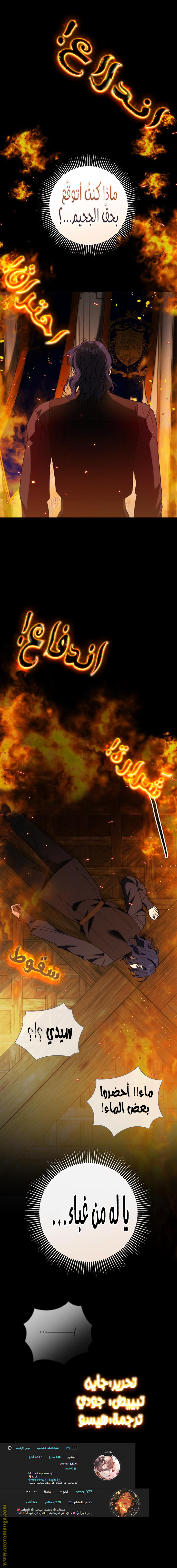 Read how to send my husband to the abyss AR Manga Online