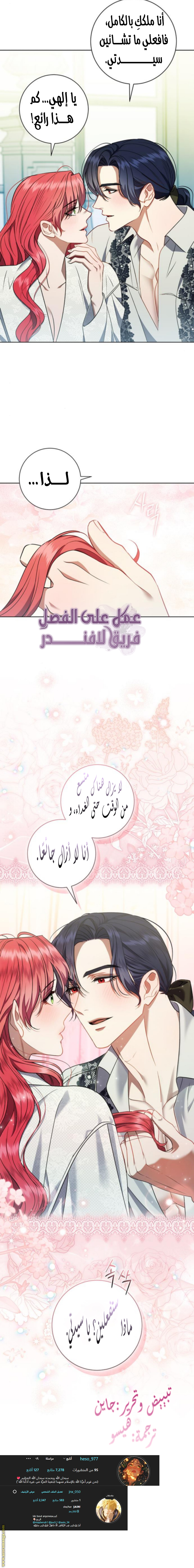 Read how to send my husband to the abyss AR Manga Online