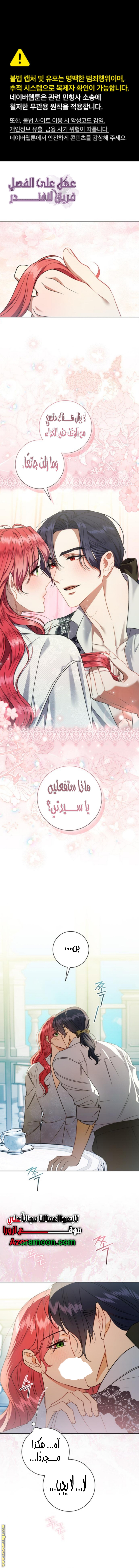 Read how to send my husband to the abyss AR Manga Online