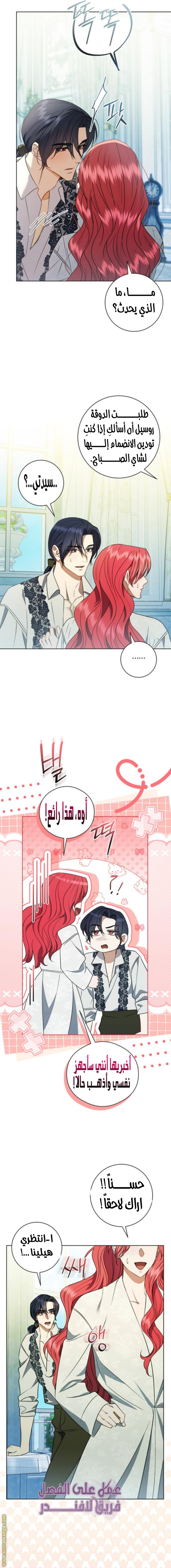 Read how to send my husband to the abyss AR Manga Online