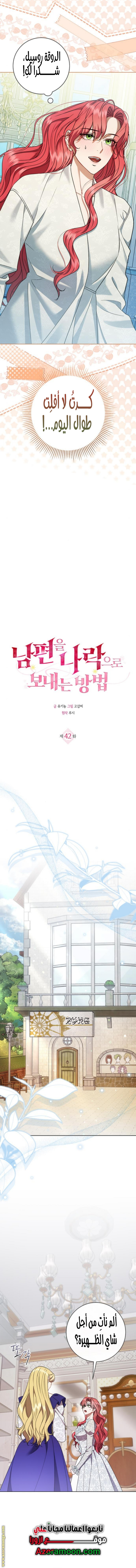 Read how to send my husband to the abyss AR Manga Online