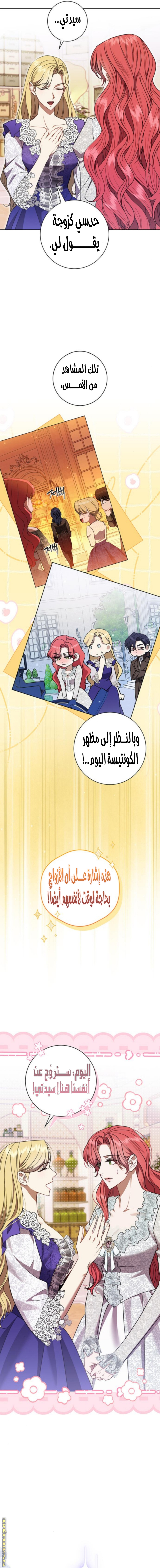 Read how to send my husband to the abyss AR Manga Online