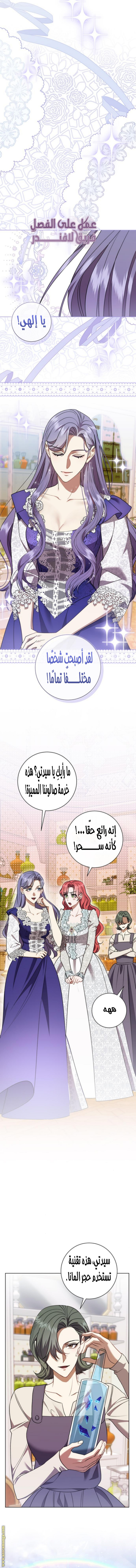 Read how to send my husband to the abyss AR Manga Online