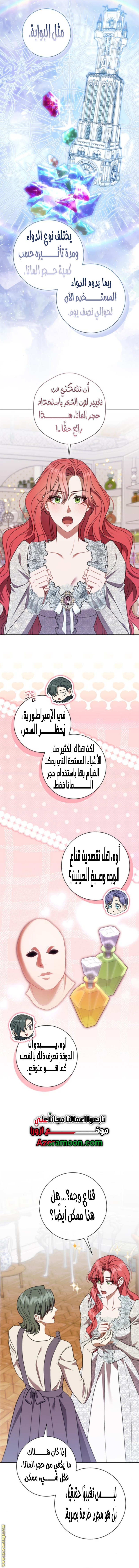 Read how to send my husband to the abyss AR Manga Online