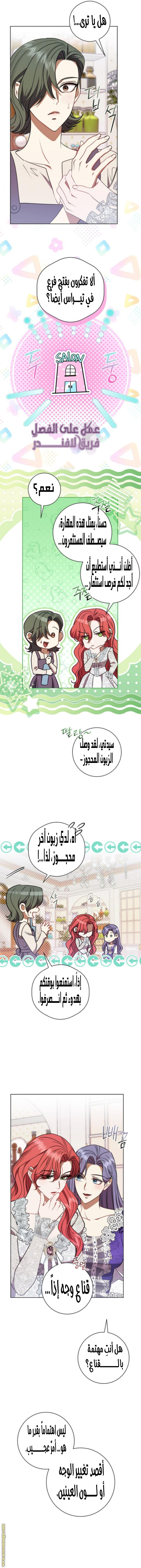 Read how to send my husband to the abyss AR Manga Online