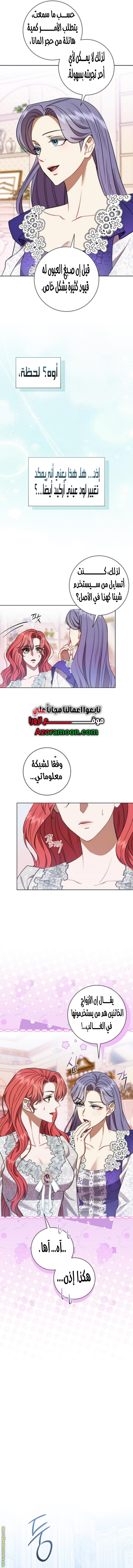 Read how to send my husband to the abyss AR Manga Online