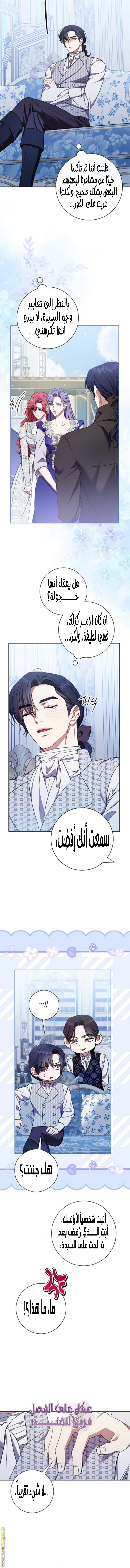 Read how to send my husband to the abyss AR Manga Online