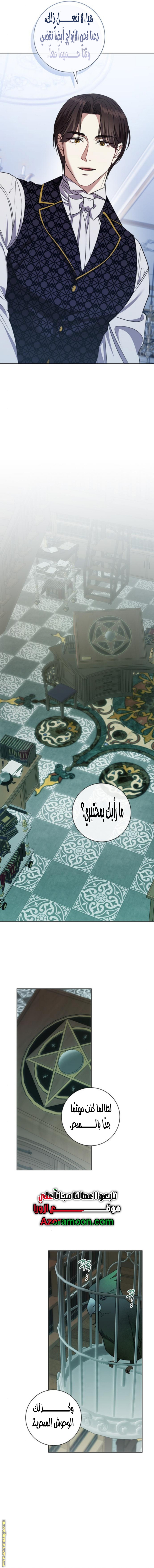 Read how to send my husband to the abyss AR Manga Online