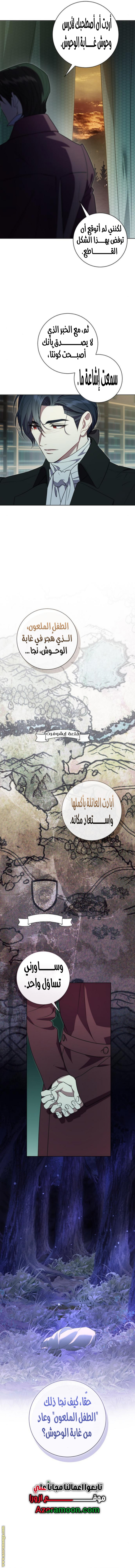 Read how to send my husband to the abyss AR Manga Online