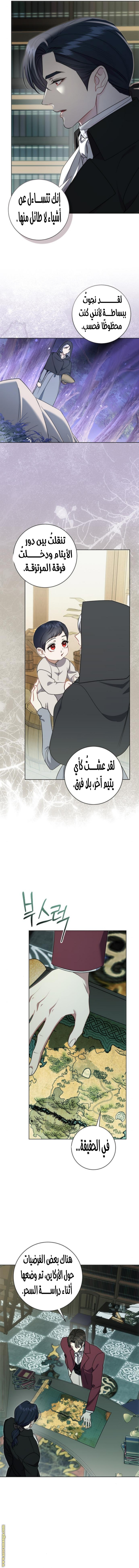 Read how to send my husband to the abyss AR Manga Online