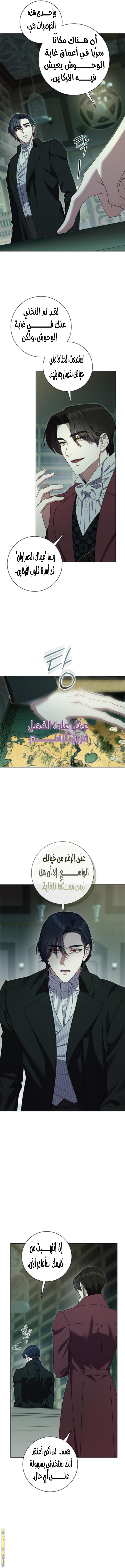 Read how to send my husband to the abyss AR Manga Online