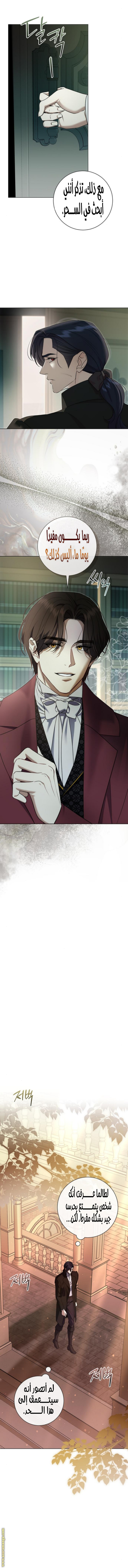 Read how to send my husband to the abyss AR Manga Online