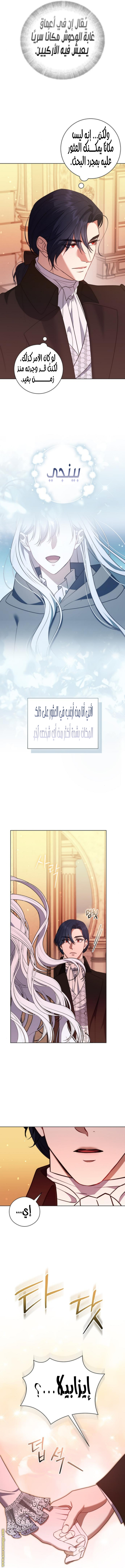 Read how to send my husband to the abyss AR Manga Online