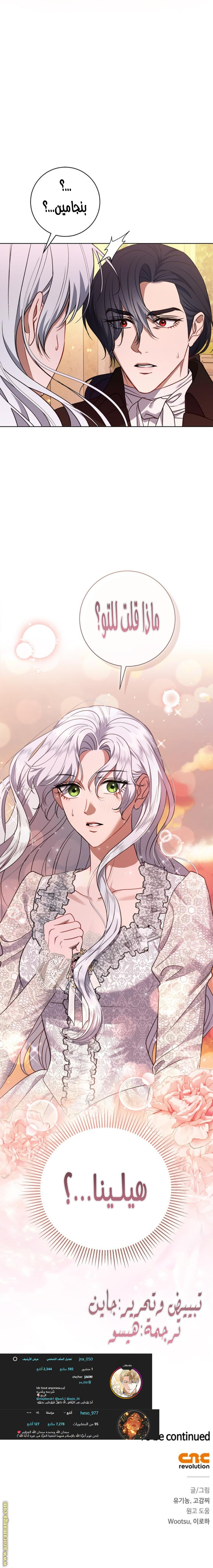 Read how to send my husband to the abyss AR Manga Online