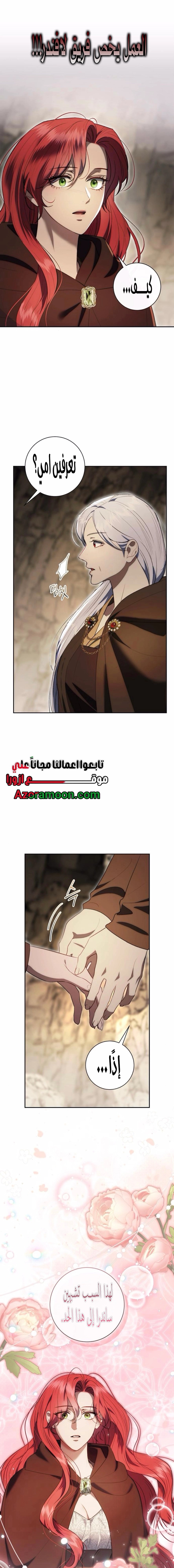 Read how to send my husband to the abyss AR Manga Online