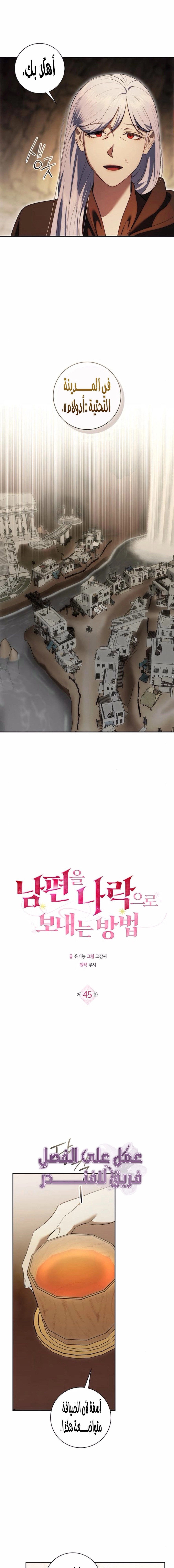 Read how to send my husband to the abyss AR Manga Online